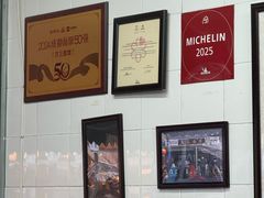-万三面馆(青龙正街太古里店)