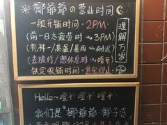 -椰爺爺·椰子冻砵仔糕