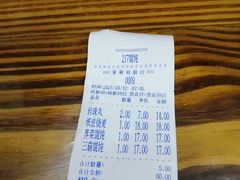 -217笋干馄饨