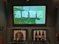 -青岛啤酒博物馆