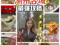 -潮镇老尾牛杂(环城西路店)