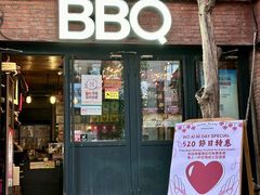 -本垒美式烤肉(三里屯店)
