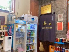 -齐记土鸡米线