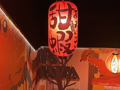 -玉川屋·深夜食堂居酒屋(柳巷店)