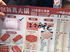-创新高肥羊火锅(朝阳路店)