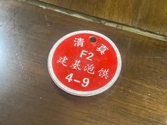 -建基泡馍·西安老字号·清真(永宁店)