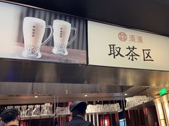 -湊湊火锅·茶憩(世博大道店)