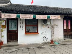 -绍兴书圣故里景区