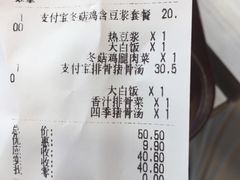 账单-真功夫(君逸世家店)