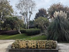 -武汉园博园(武汉自然博物馆)