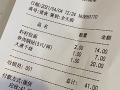 -蒋家桥饺面店(四望亭路店)