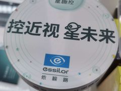 -一代眼镜·蔡司配镜(浦东大拇指广场店)