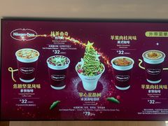 -哈根达斯(大洋百货店)