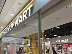-泡泡玛特POPMART(石景山万达店)