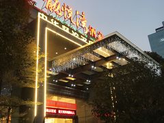 -龙悦湾酒家·八阵鱼生·渔人码头店