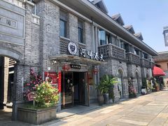 门面-河畔春天时尚餐厅