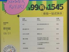 -爱玩嘉年华(龙湖曲江天街店)