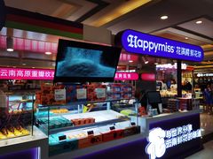 门面-HappyMiss花满楼·鲜花饼·鲜花茶·伴手礼(上海环球港店)