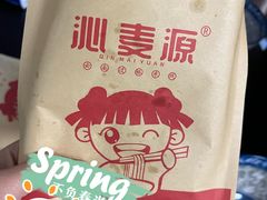 饼子-沁麦源过桥米线(总店)