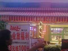-卤校长老火锅(绿地468店)