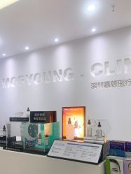 -慕颜医疗美容·皮肤微整 抗衰