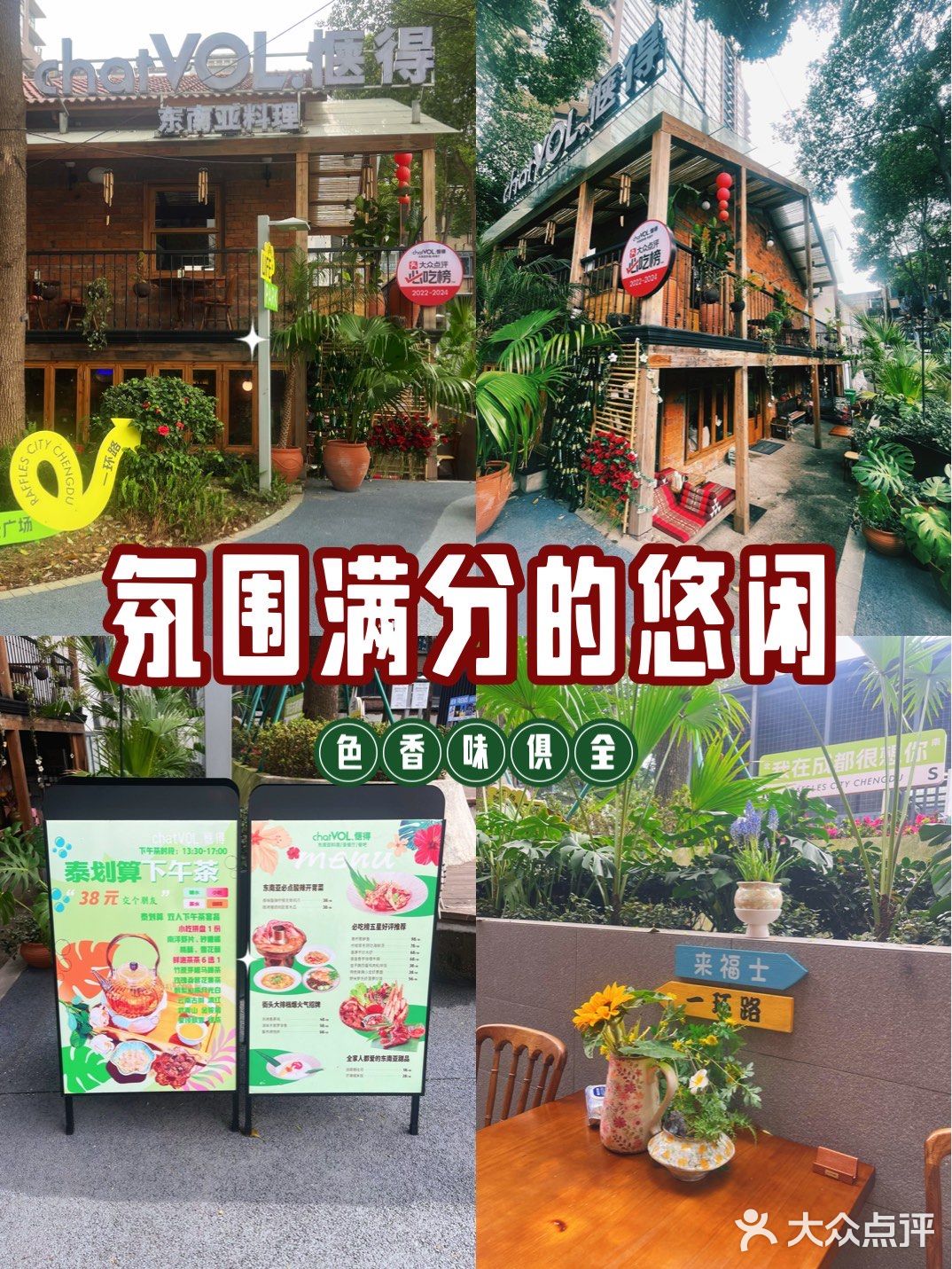 一口下去回到夏天的泰国🇹🇭
