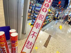 -盒马鲜生(丁香国际店)