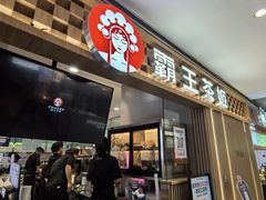 -霸王茶姬(上海静安大悦城店)