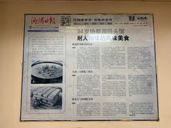 -协顺园回头馆(南顺城路店)