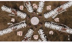 -婚礼美学