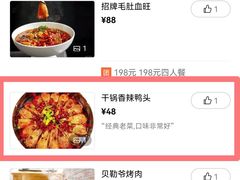 -鸭王烤鸭店(三里河店)