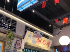 -楠火锅(昆山金鹰店)