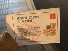 -麦当劳(杭州文三路店)