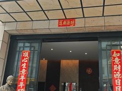 -印象江南·足道按摩养生Spa