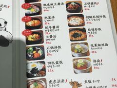 菜单-姜虎东白丁烤肉(苏州中心店)