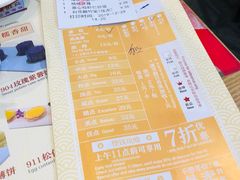 菜单-赏点粤式点心(广州塔店)