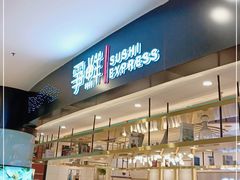 -争鲜回转寿司(朝北大悦城店)