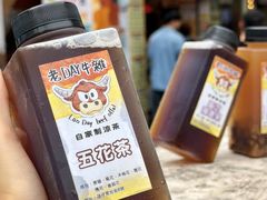 -老day牛杂(官也街总店)