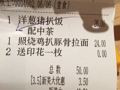 账单-大家乐(广州荔湾领展广场店)