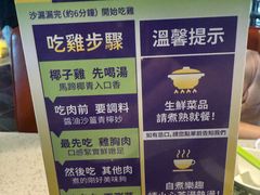 -润园四季椰子鸡火锅(海上世界店)