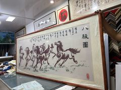 -宸宸画框裱画配框工厂店(莘庄店)