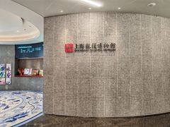 -上海观复博物馆
