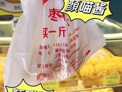 -五道口枣糕王(成府路店)