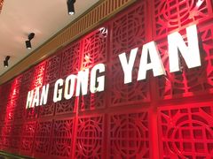 -韩宫宴炭火烤肉(印象城店)