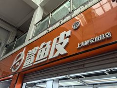 -鲨鱼皮汽车凹陷玻璃修复(静安店)
