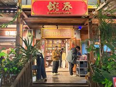 -婉泰·特色小吃·舂鸡脚(告庄二店)
