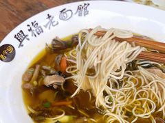 -兴福老面馆(寺路街店)