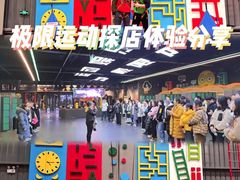 -极限PLAY运动娱乐新世界·团建派对潮玩休闲馆·室内蹦极高空游乐园
