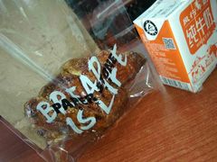 -PAPER STONE BAKERY(天环店)