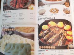菜单-上关雪東北菜(中房金谊店)